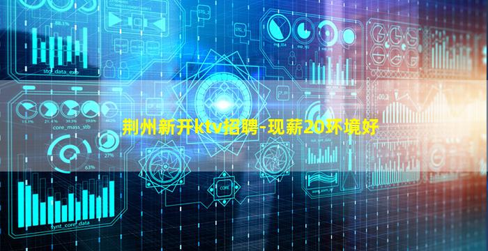 林芝夜场招聘
